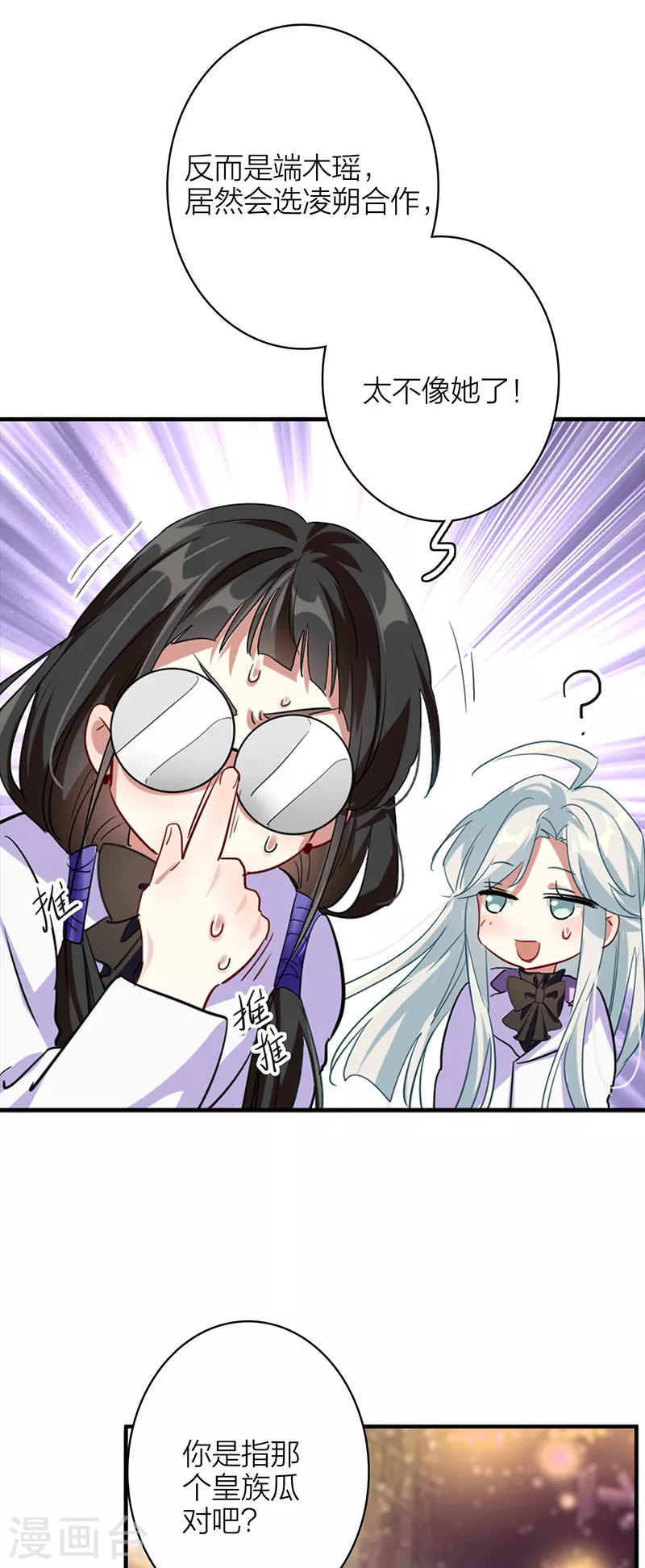 第343话 第13页