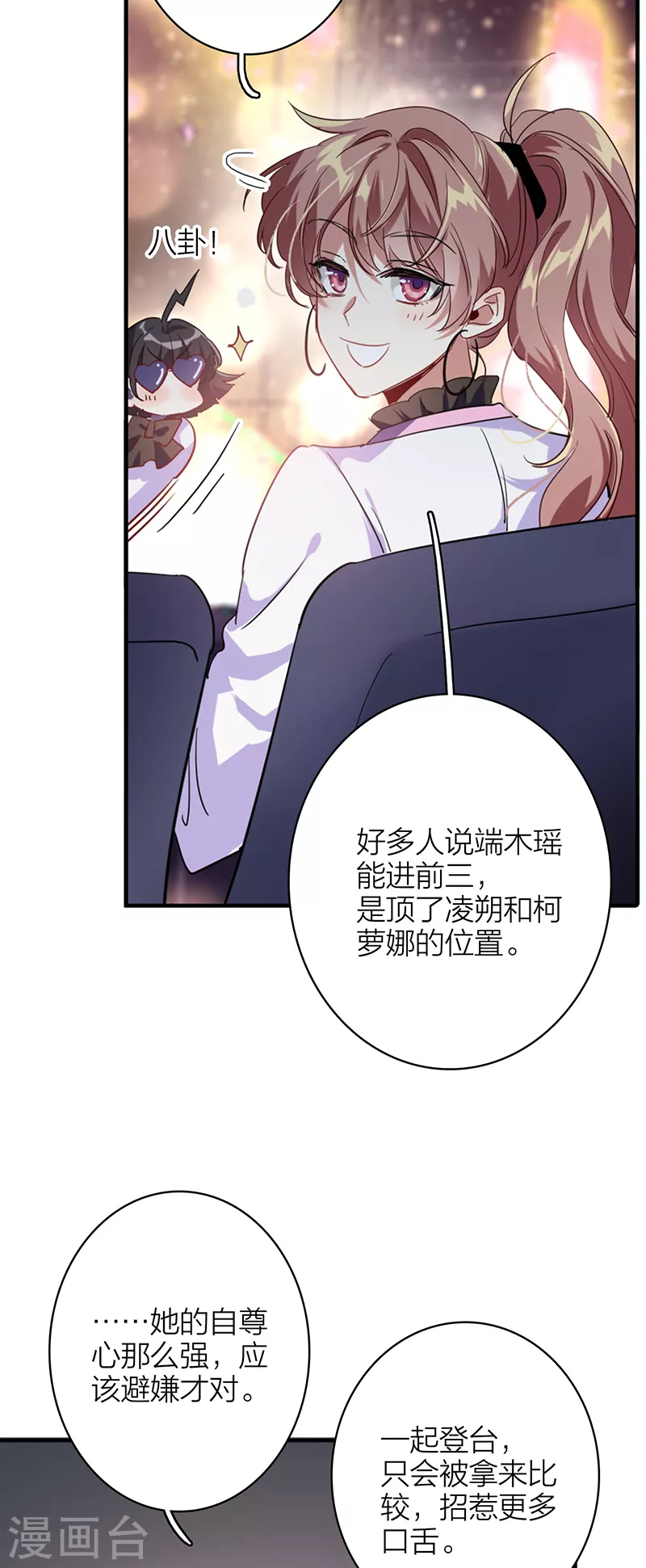 第343话 第14页