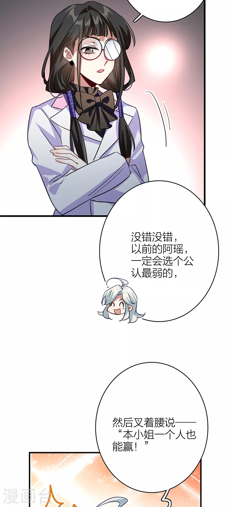 第343话 第15页