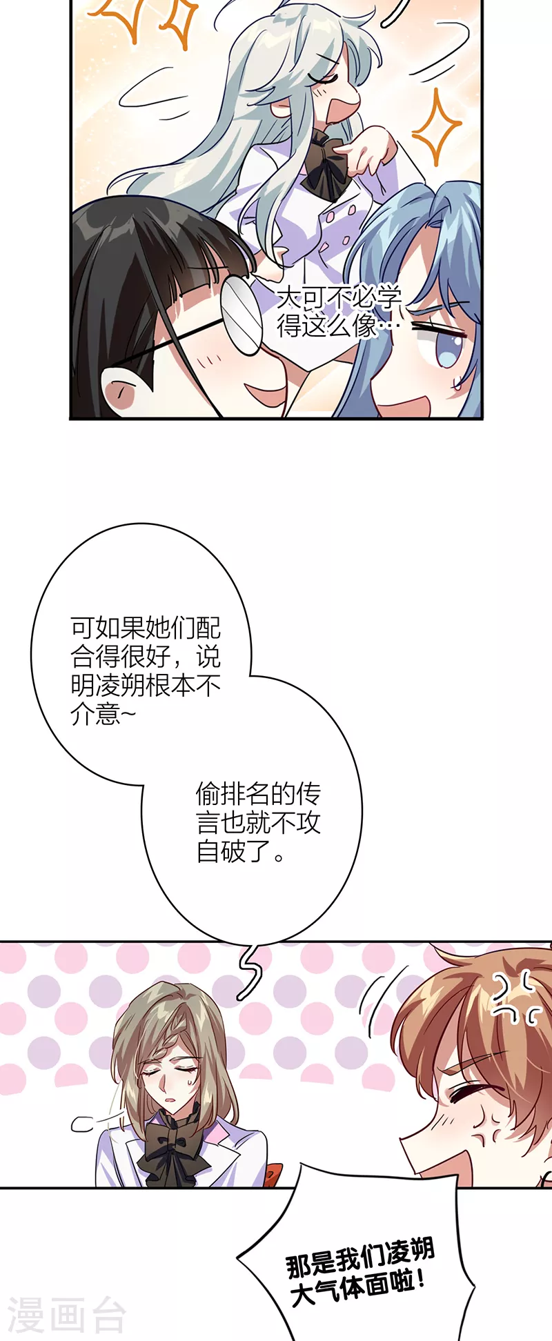 第343话 第16页