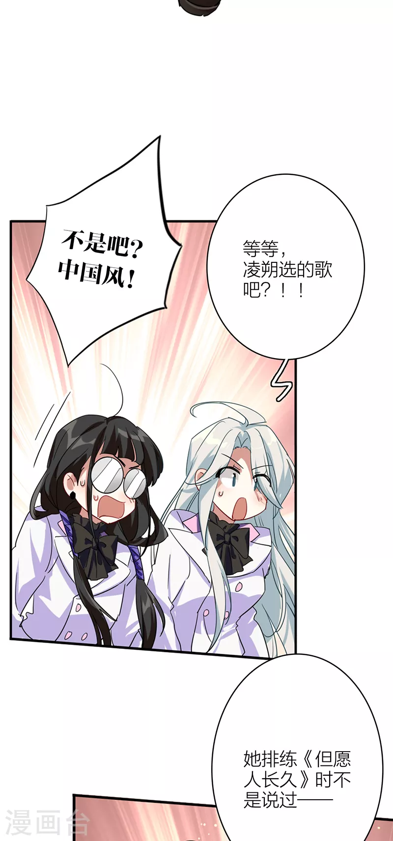 第343话 第20页