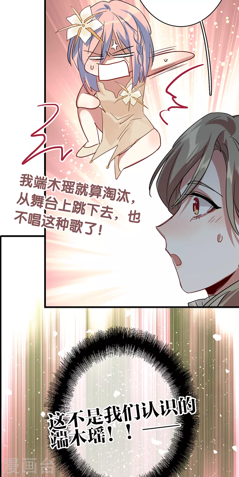 第343话 第21页