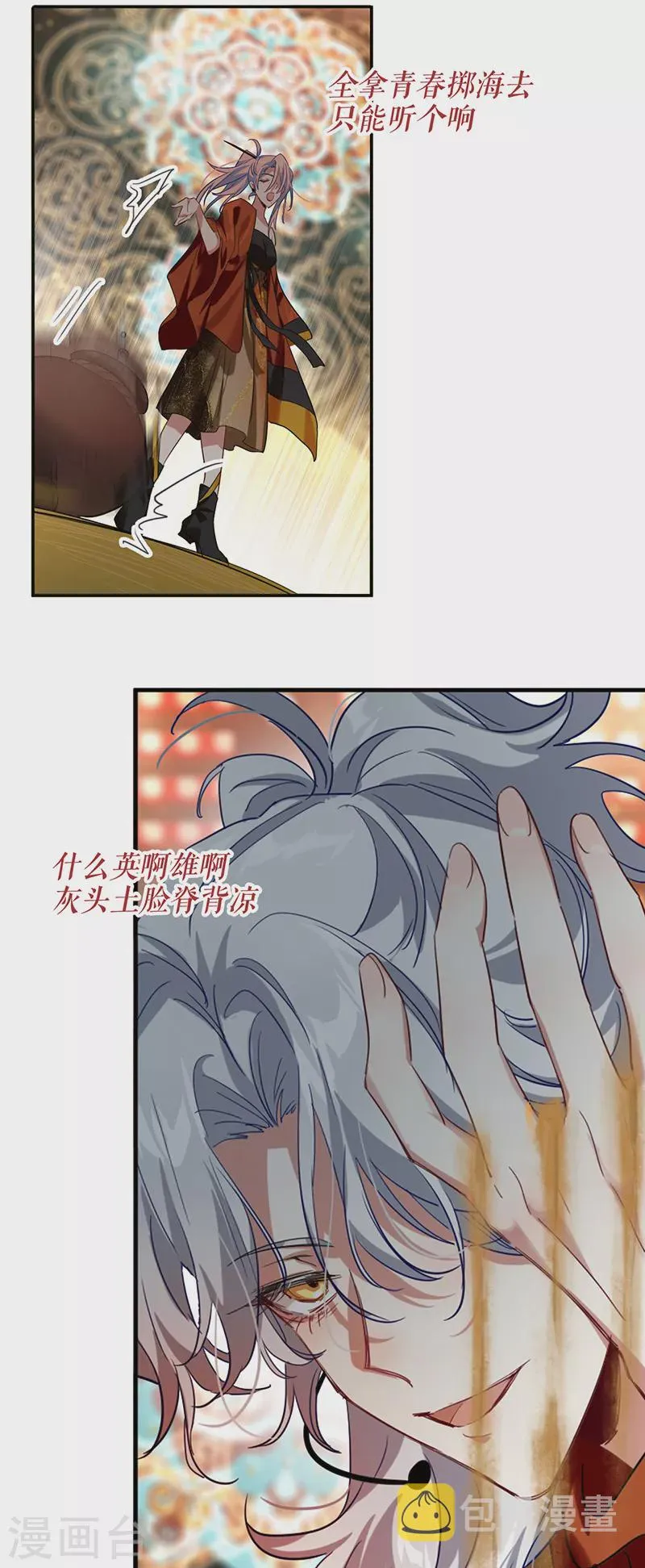 第343话 第25页