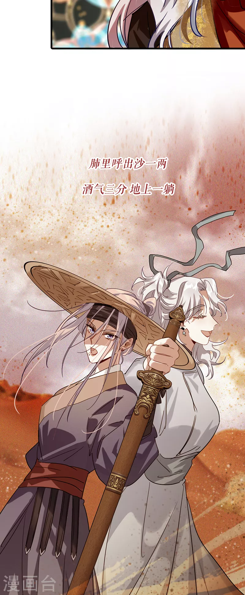 第343话 第26页