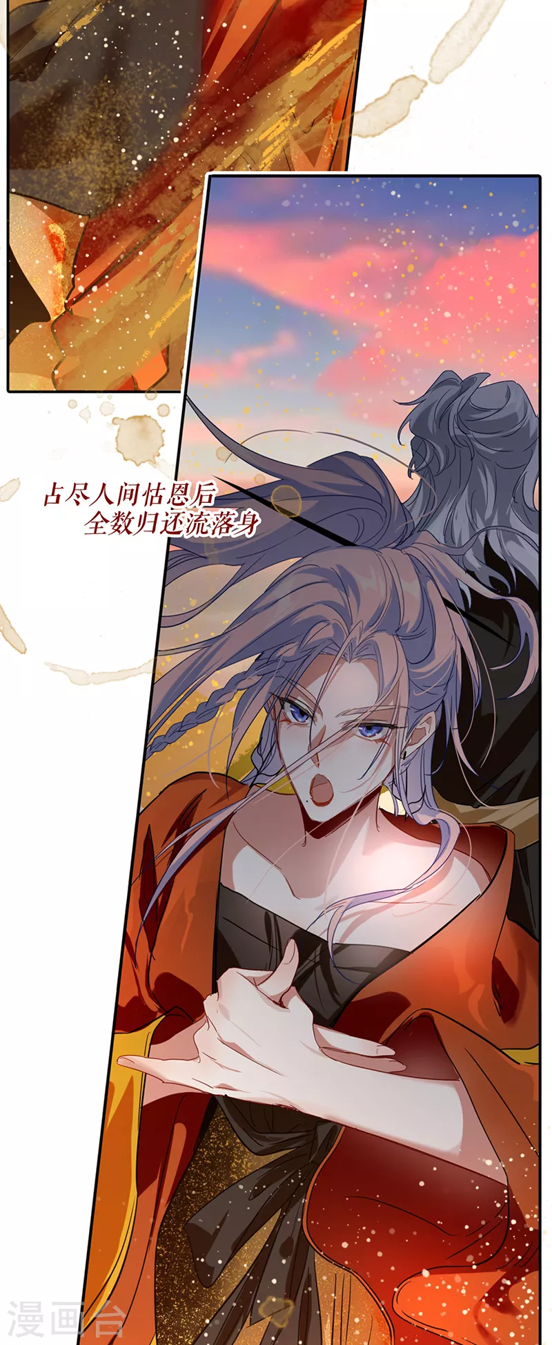 第343话 第28页