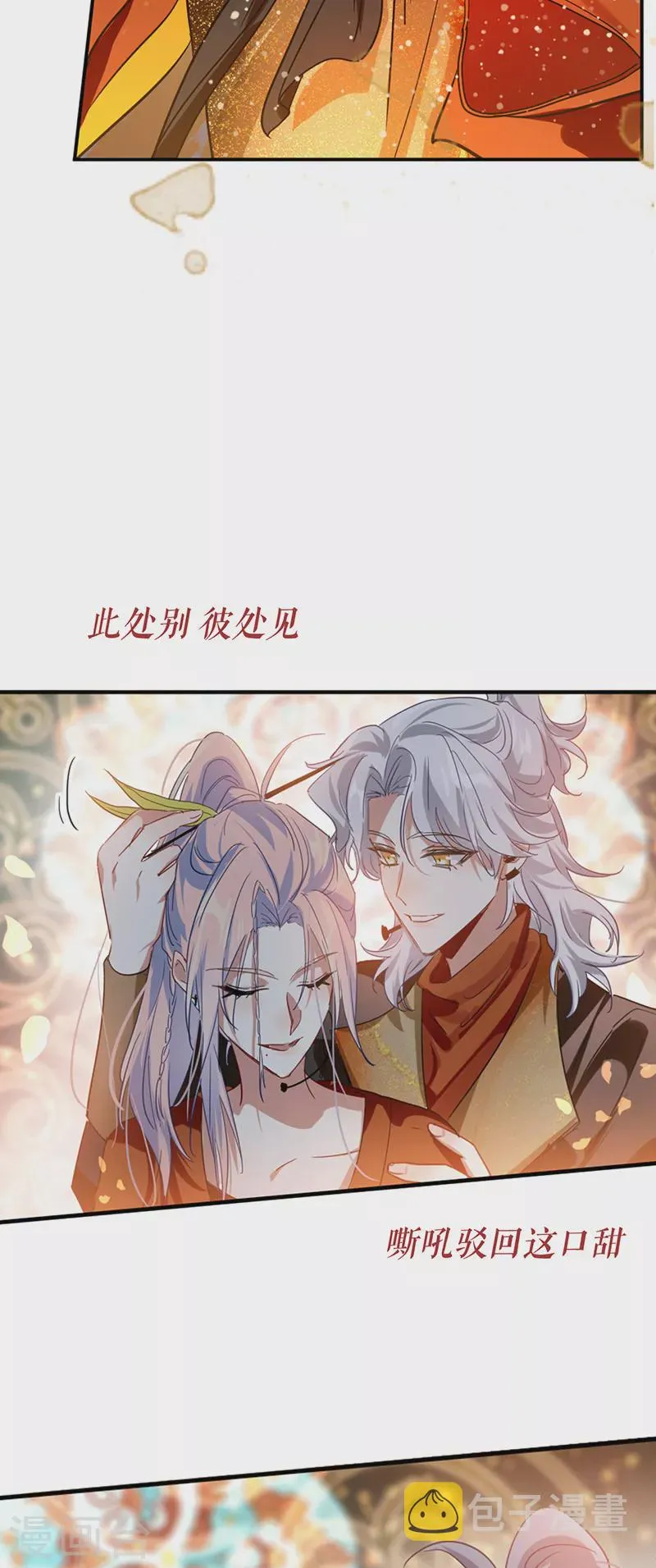 第343话 第29页