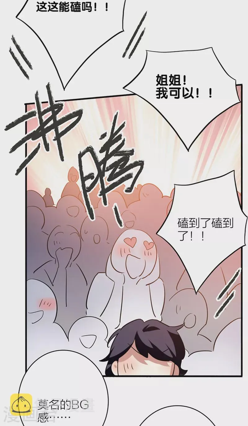 第343话 第31页