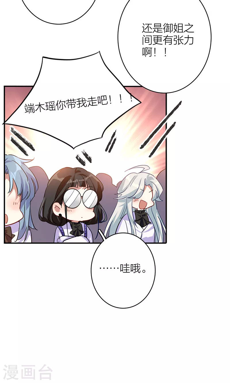 第343话 第32页