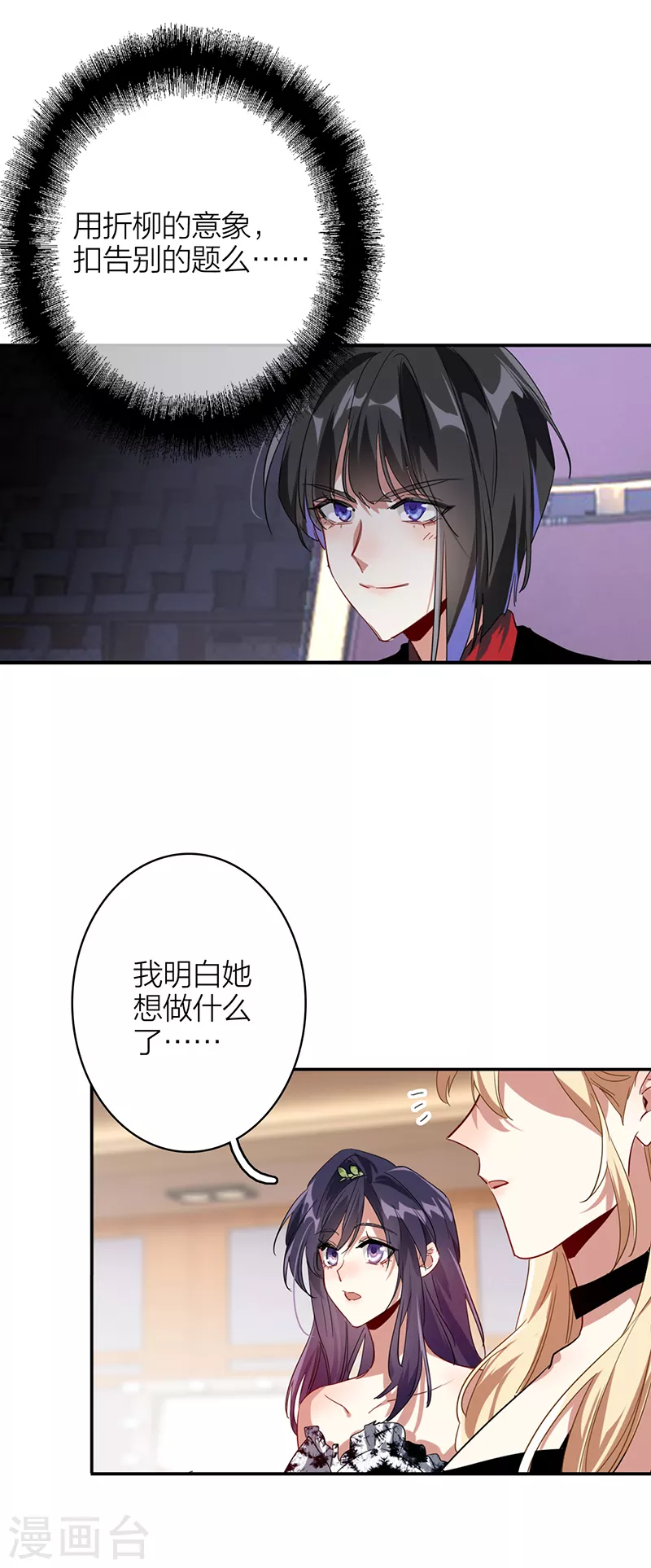 第343话 第33页