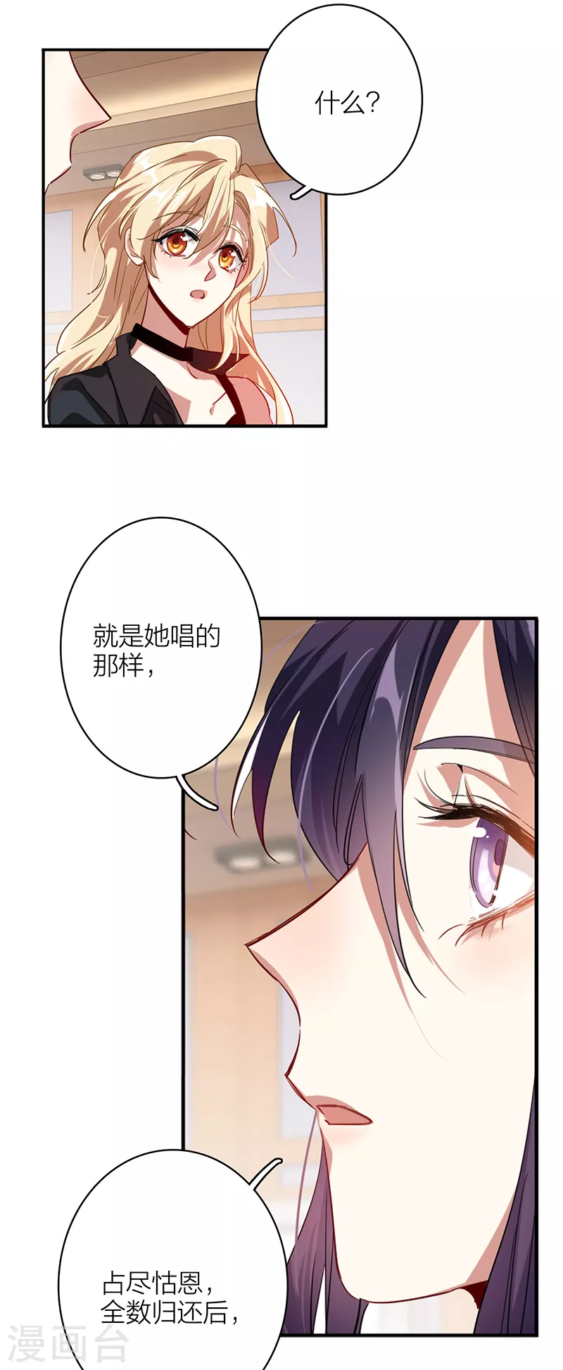 第343话 第34页