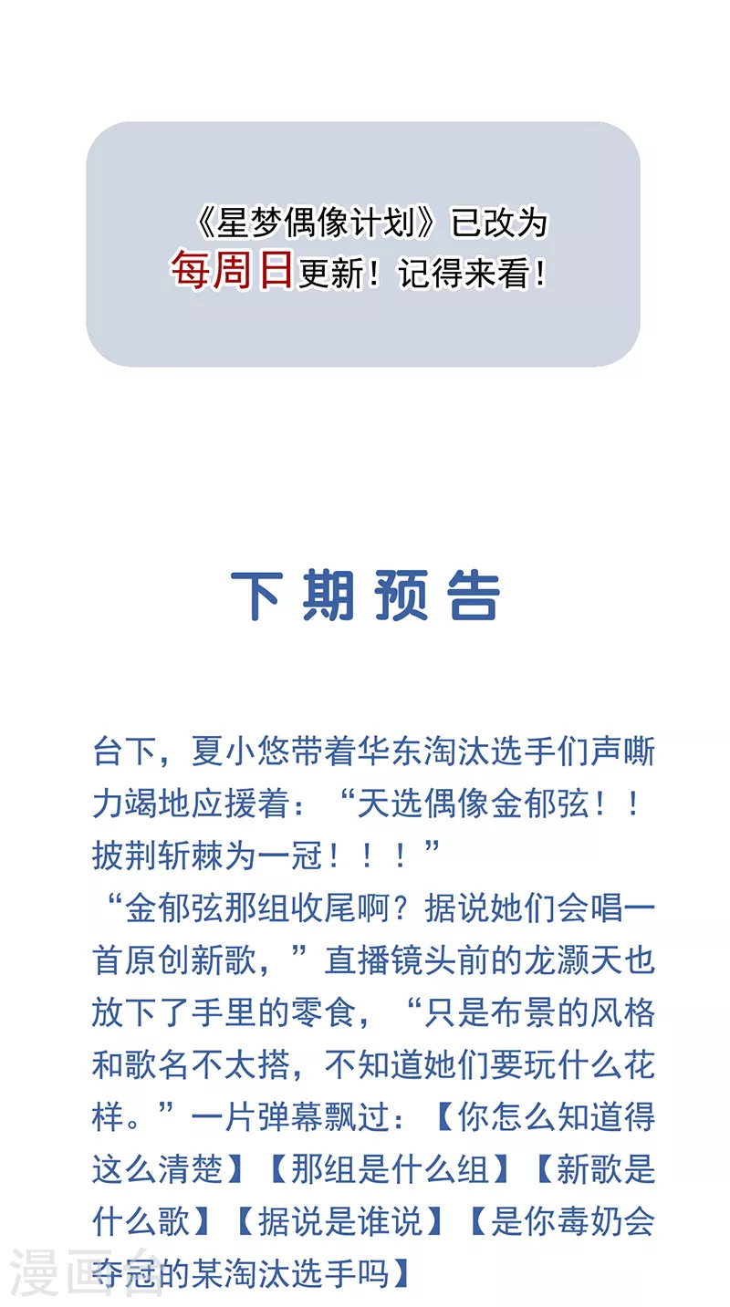 第343话 第41页