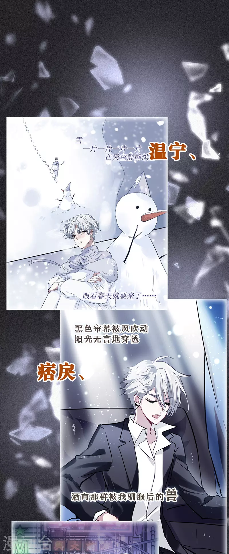 第344话 第3页