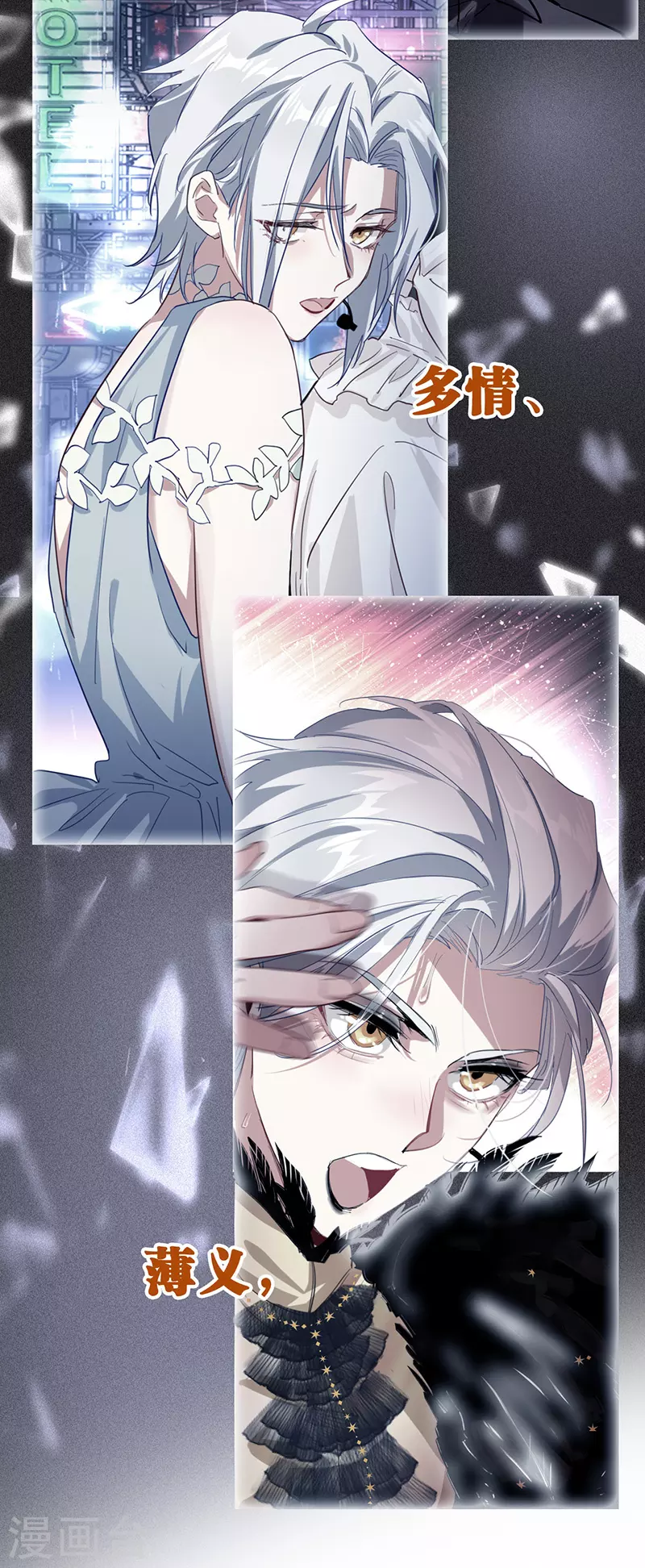 第344话 第4页