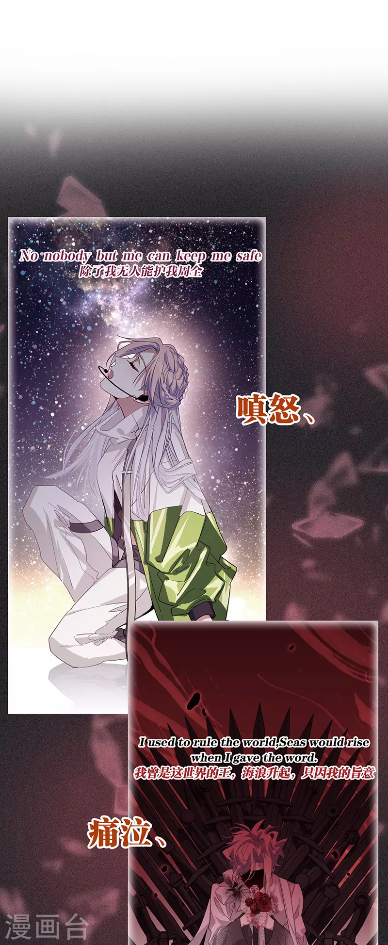 第344话 第6页