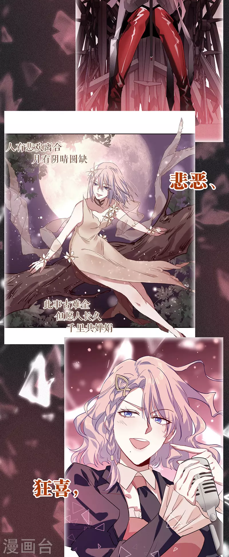 第344话 第7页