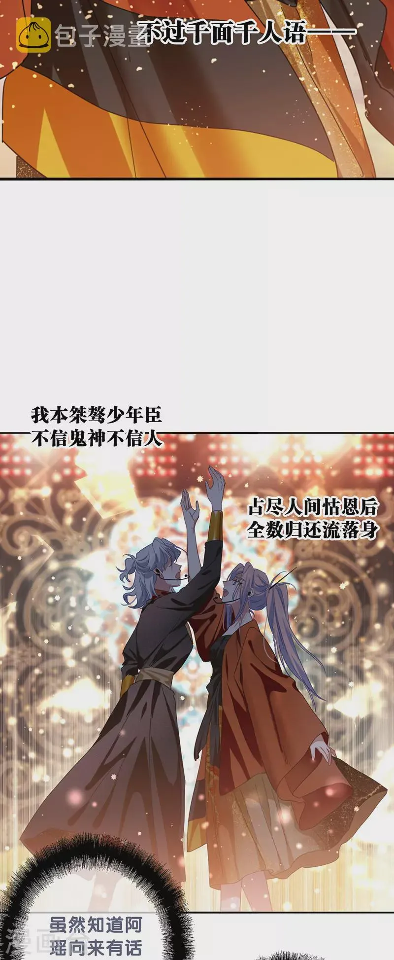 第344话 第9页