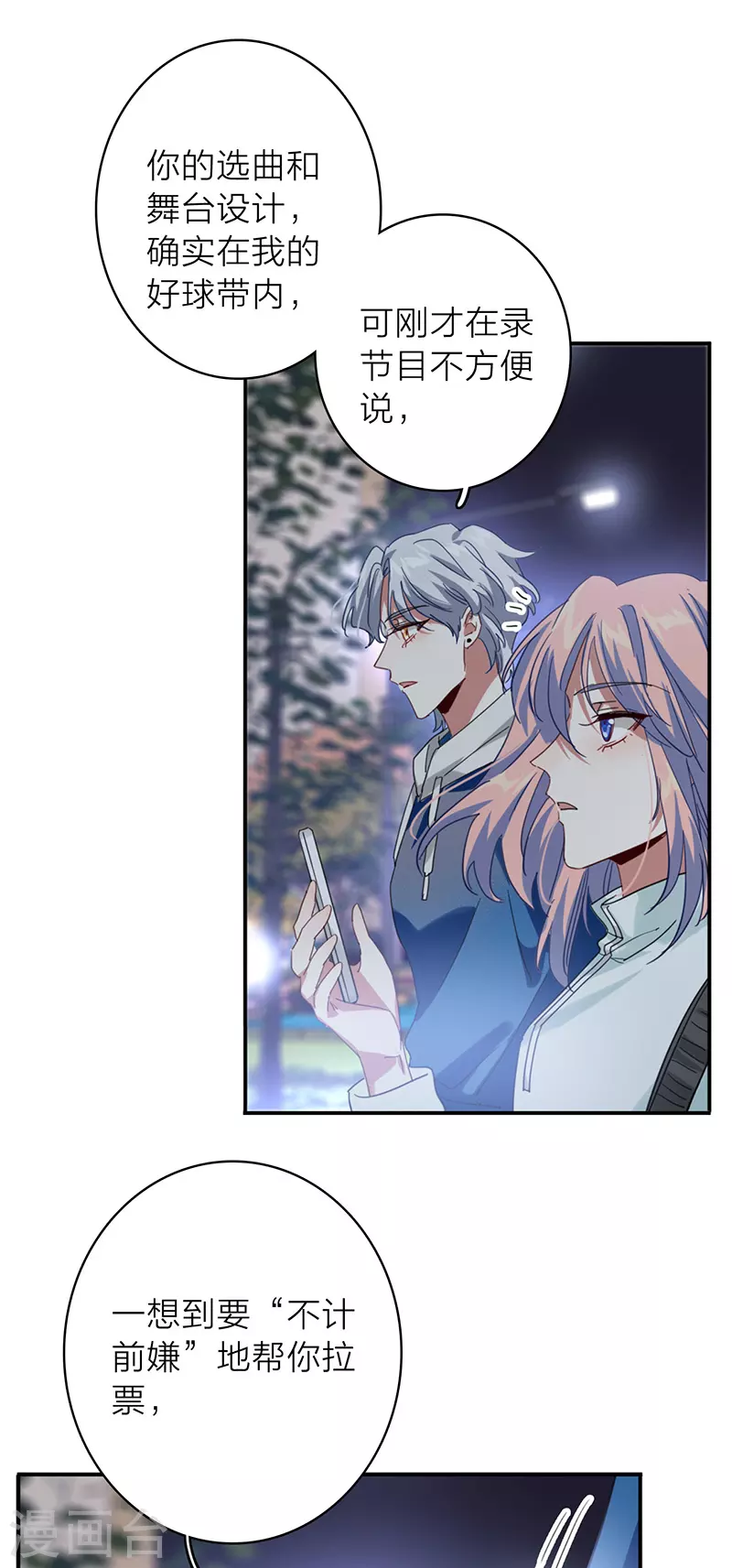 第344话 第13页