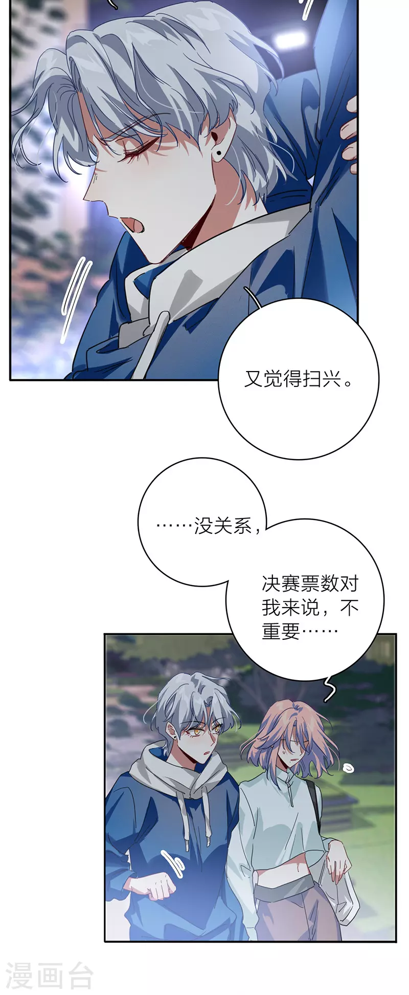 第344话 第14页