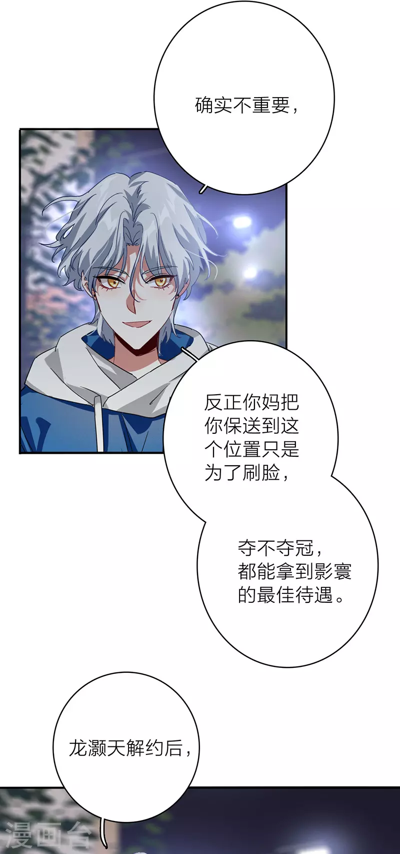 第344话 第15页