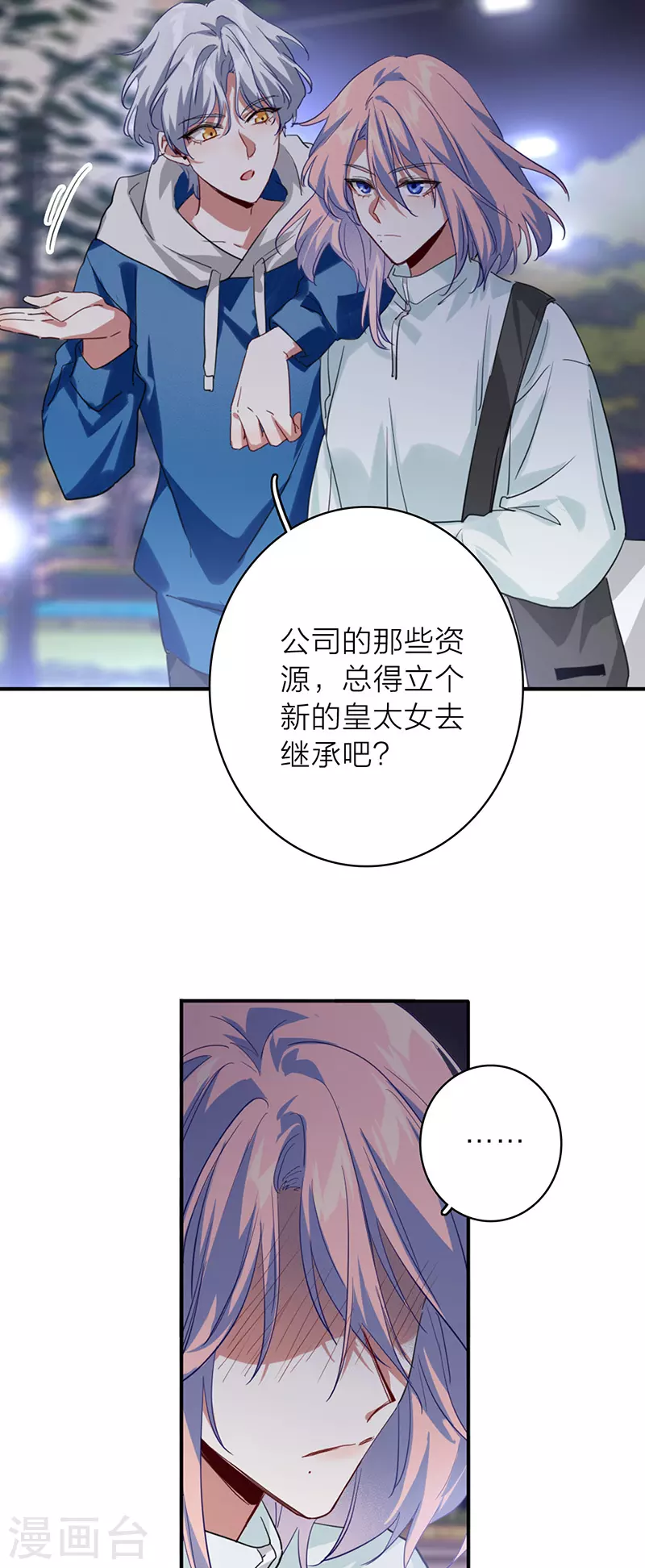 第344话 第16页