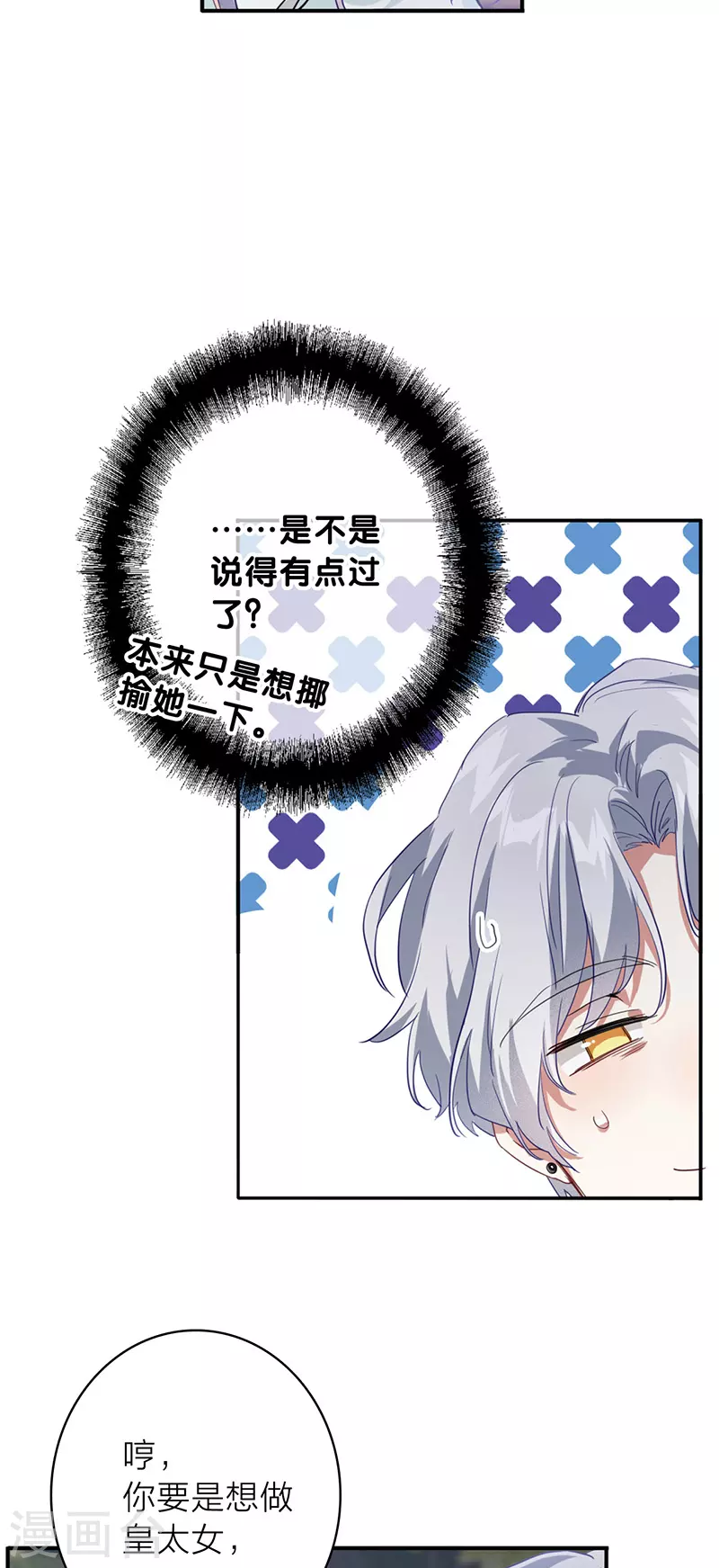 第344话 第17页