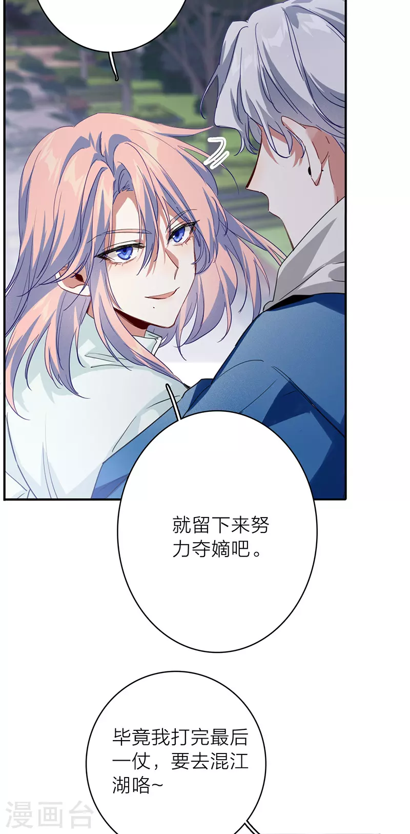 第344话 第18页