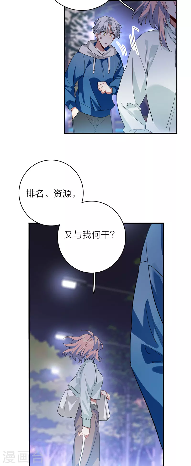 第344话 第19页