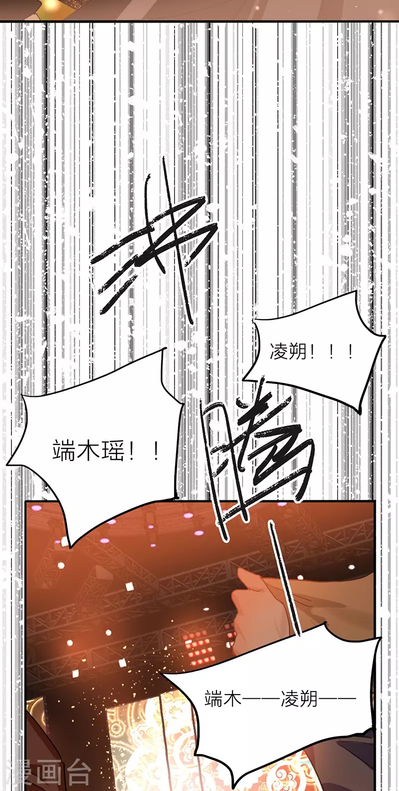 第344话 第21页