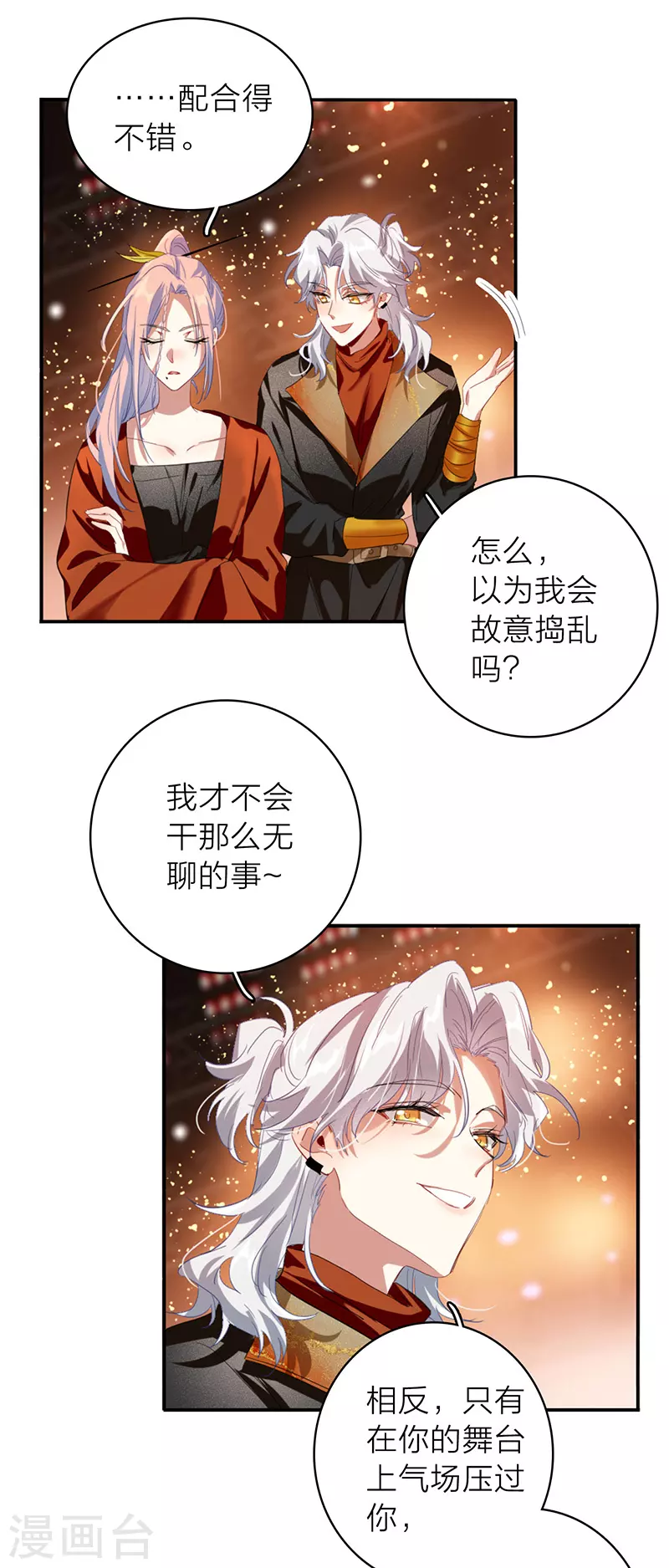 第344话 第23页
