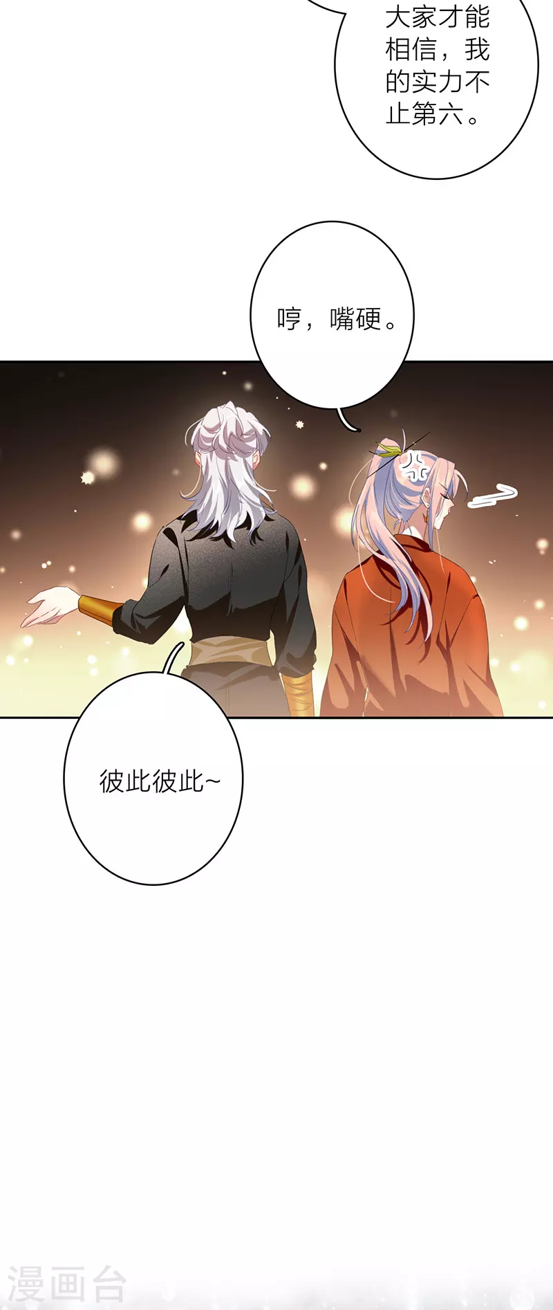 第344话 第24页