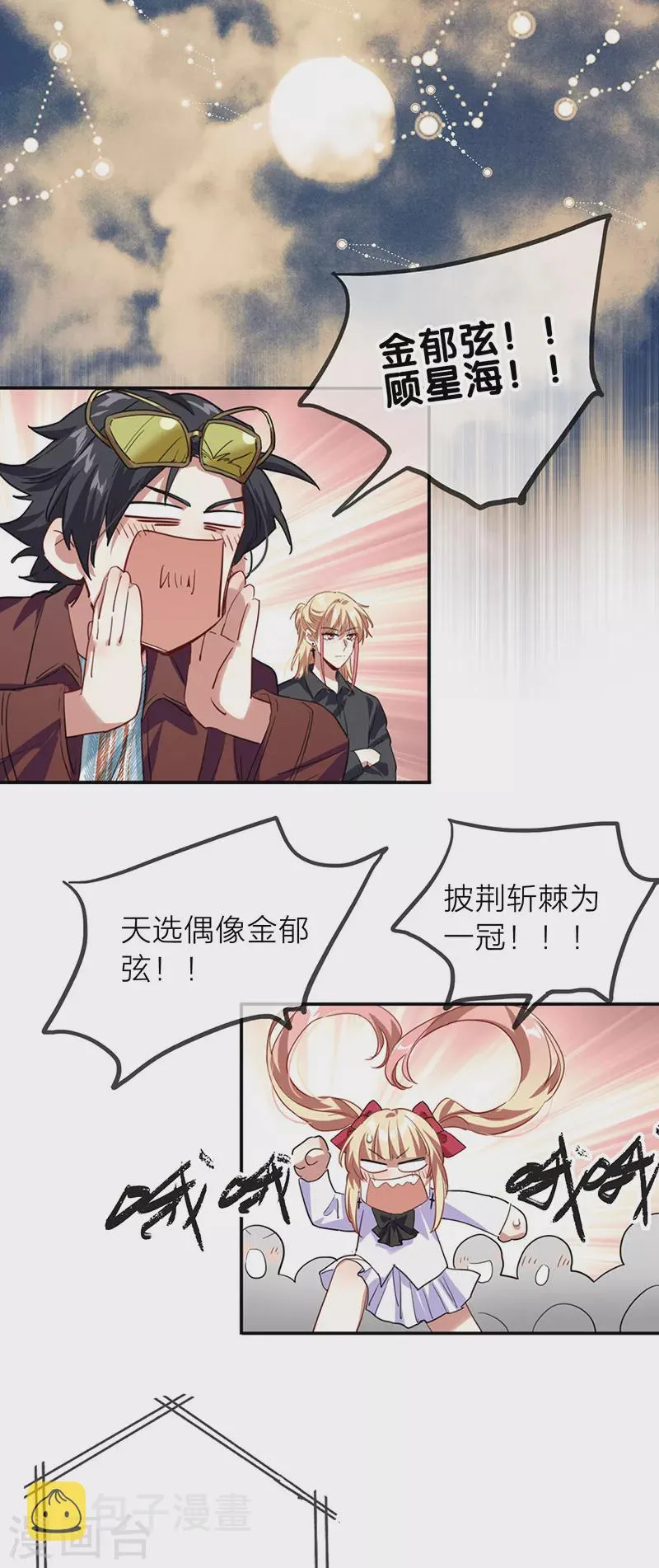第344话 第26页