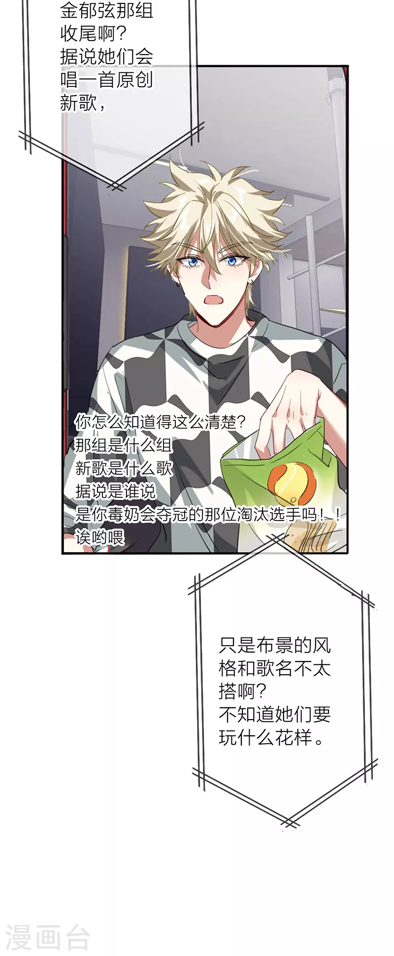 第344话 第27页