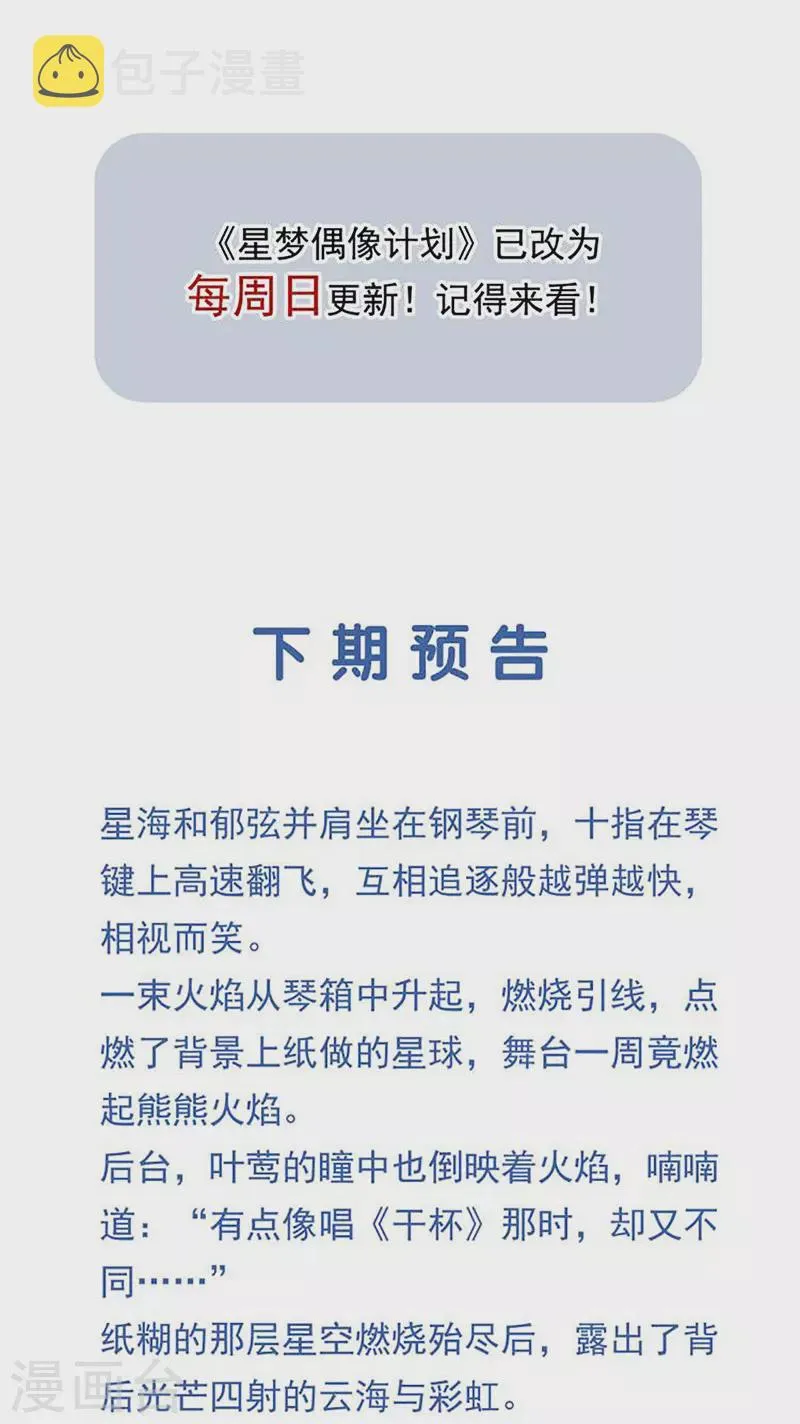 第344话 第40页