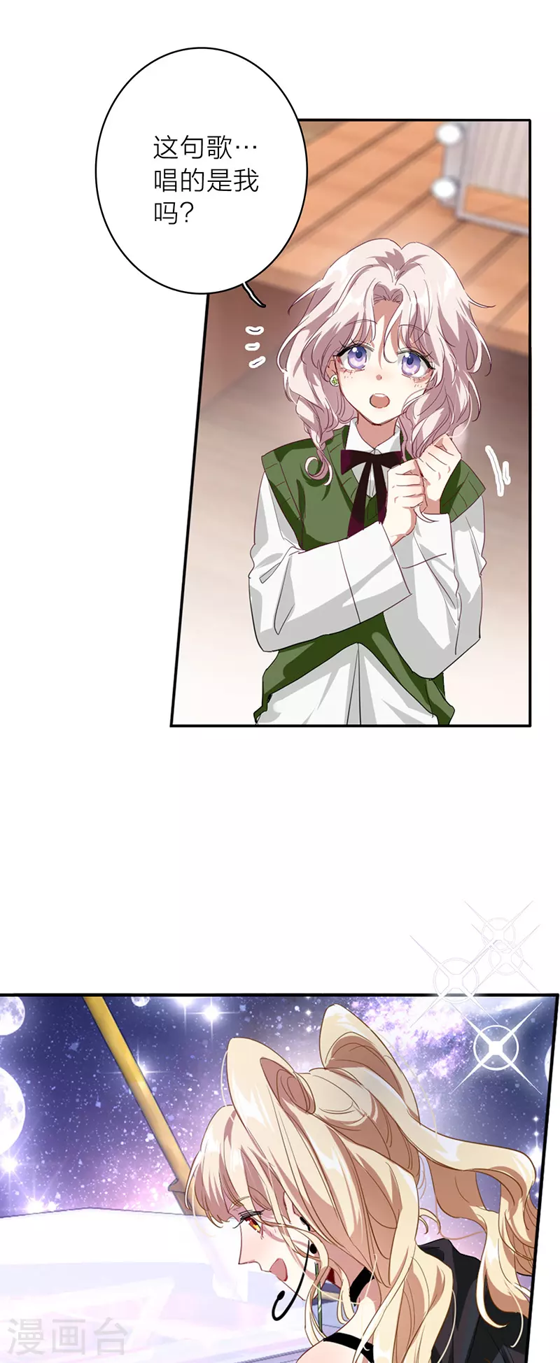 第345话 第4页