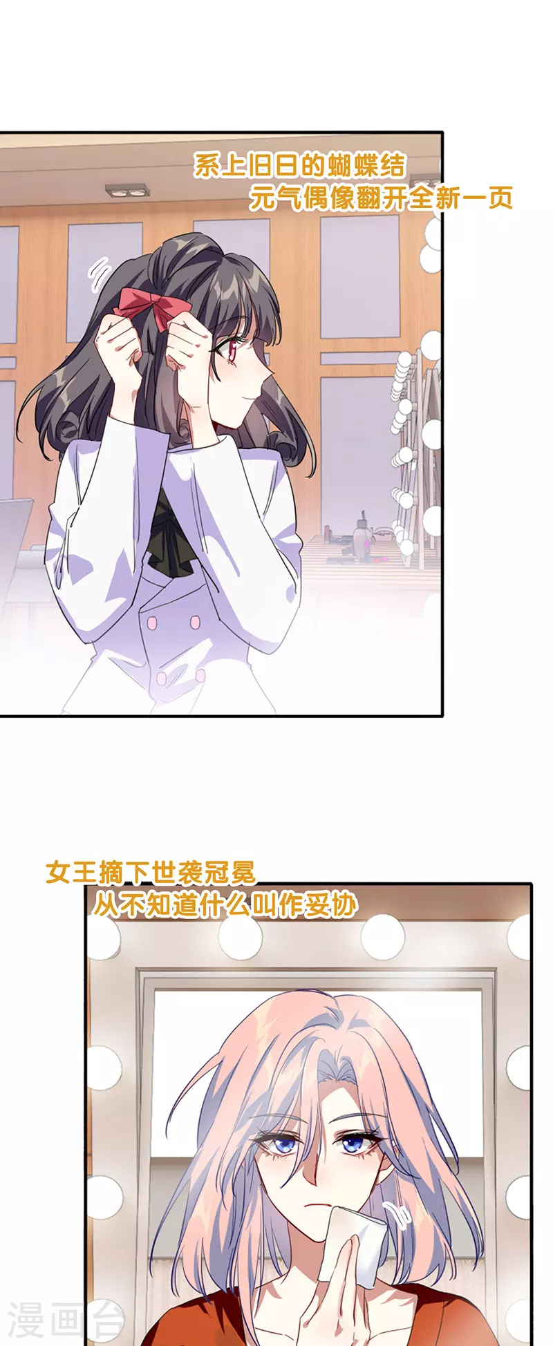第345话 第6页