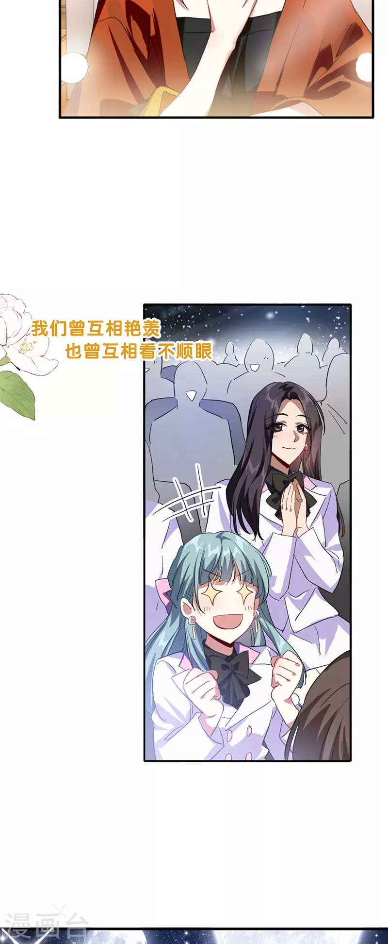 第345话 第7页