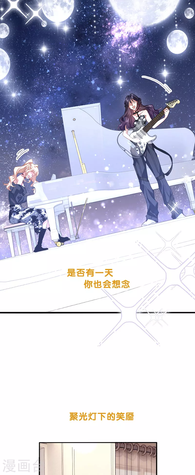 第345话 第8页