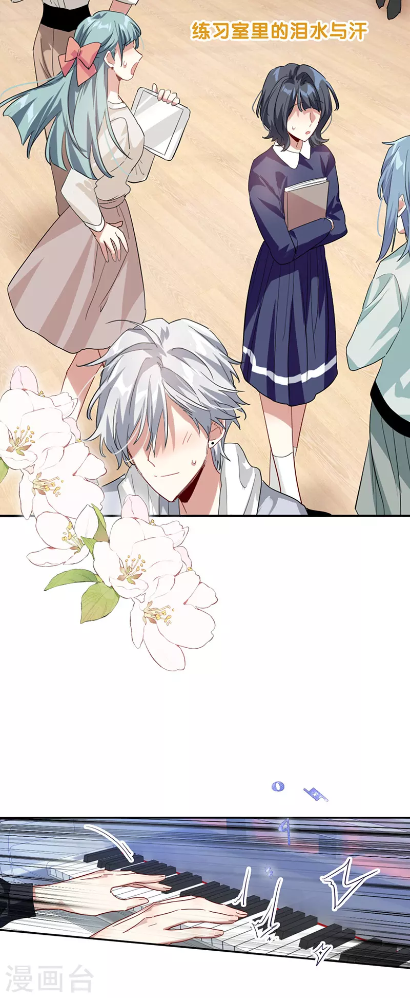 第345话 第10页