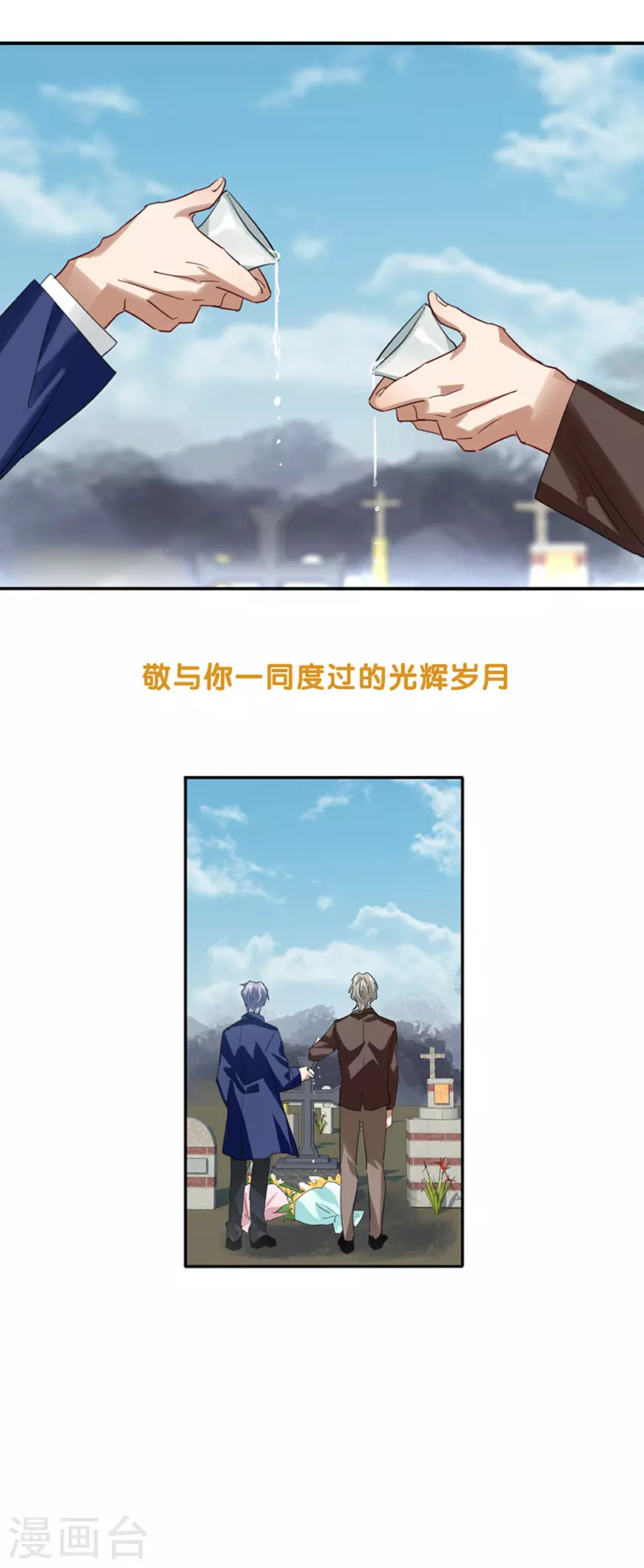 第345话 第13页