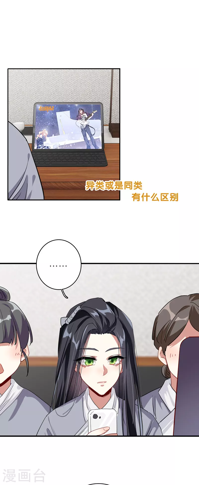 第345话 第14页