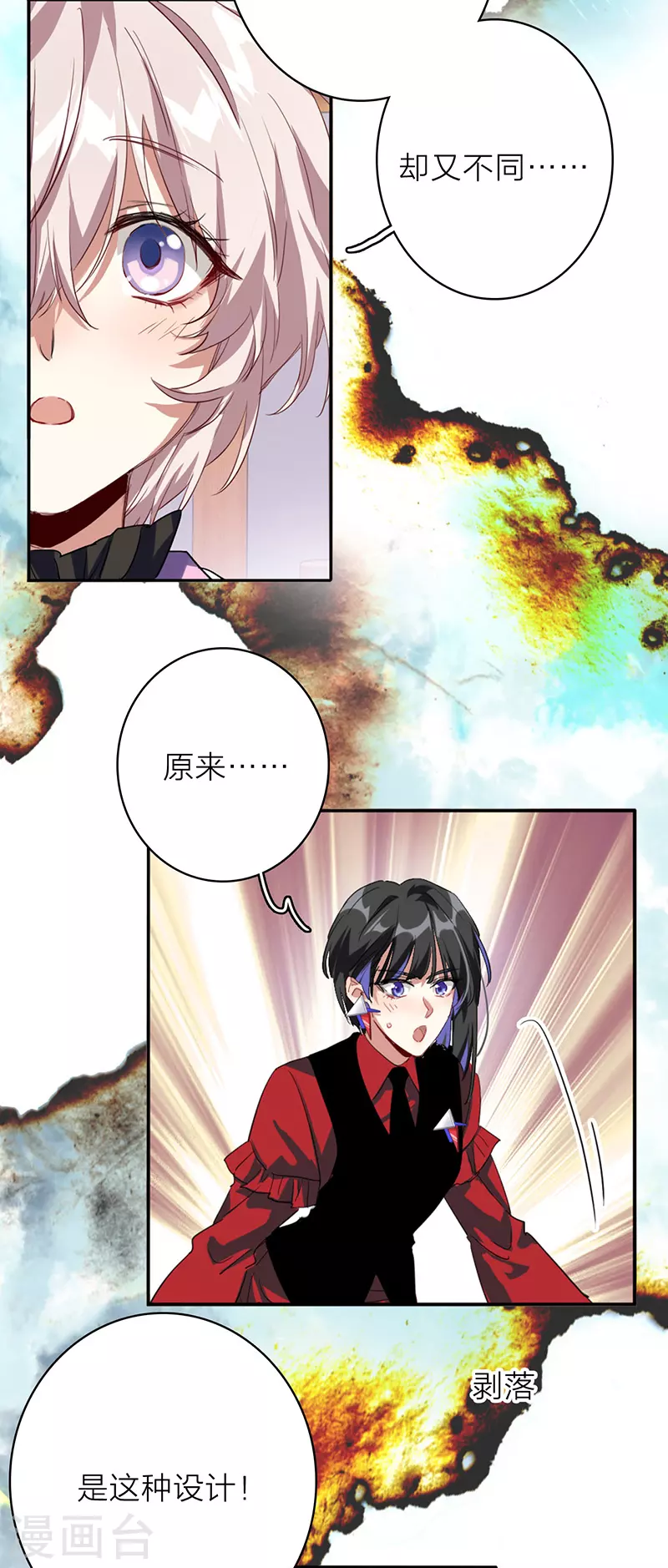 第345话 第24页