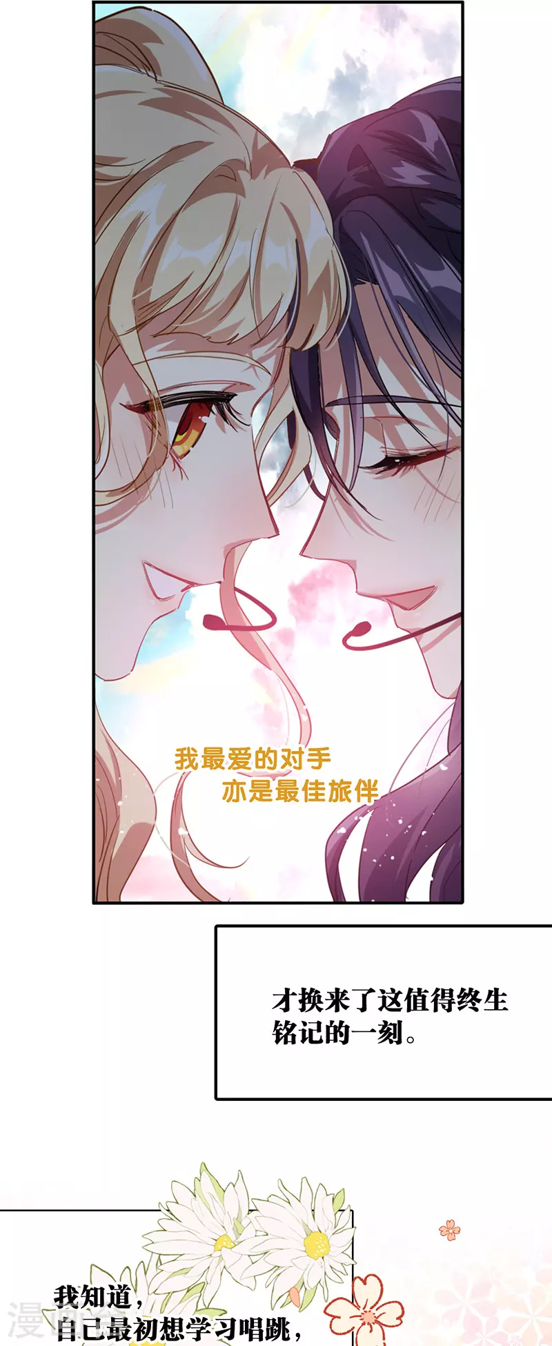第345话 第30页