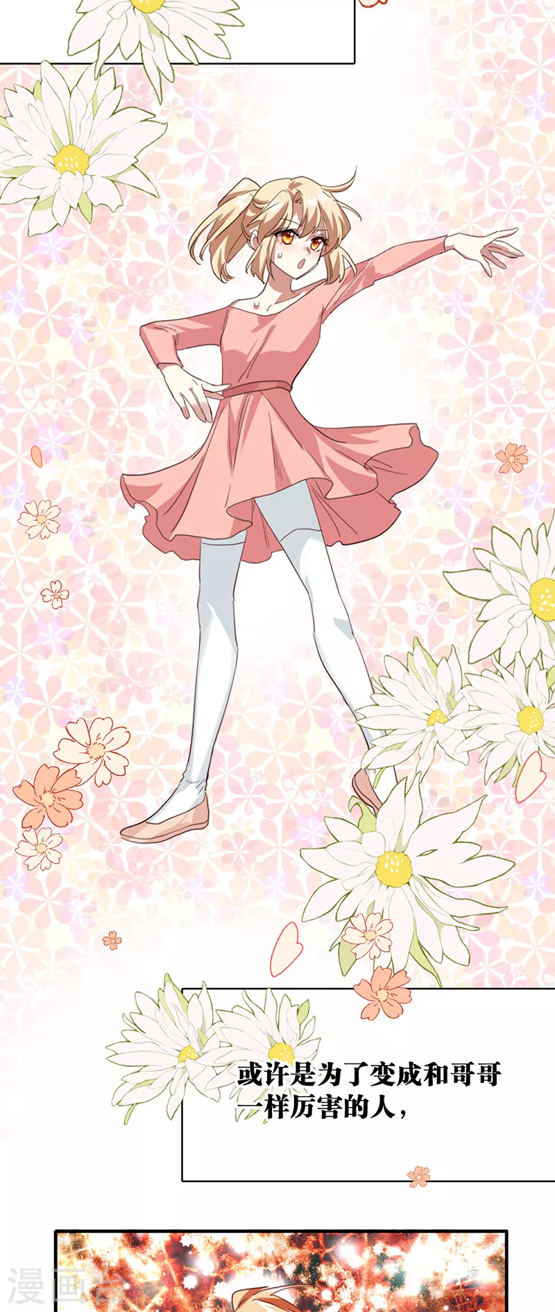 第345话 第31页