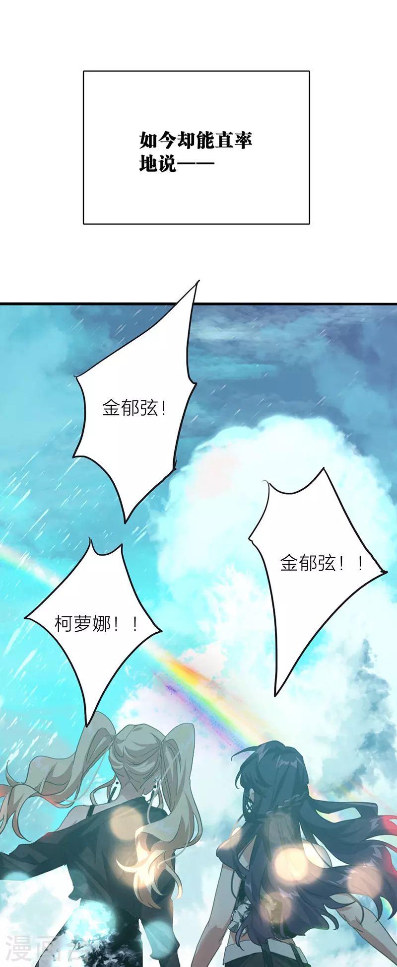 第345话 第34页