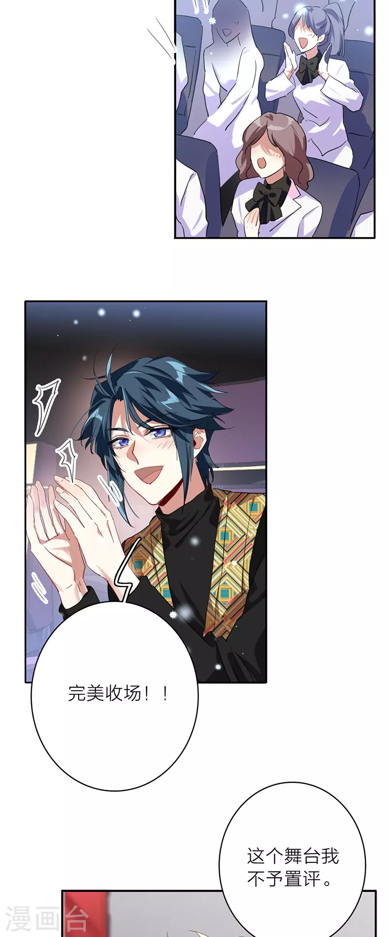 第345话 第37页