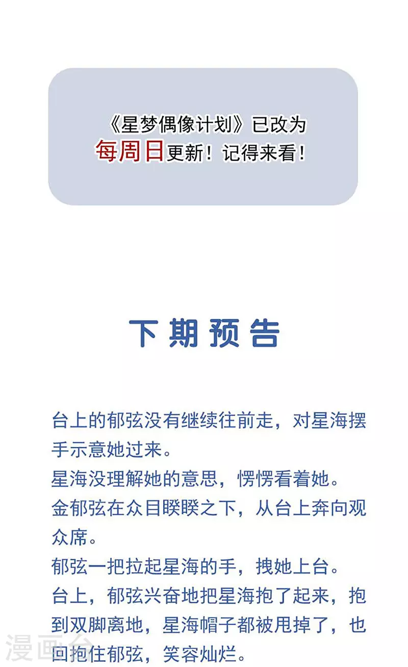 第345话 第43页