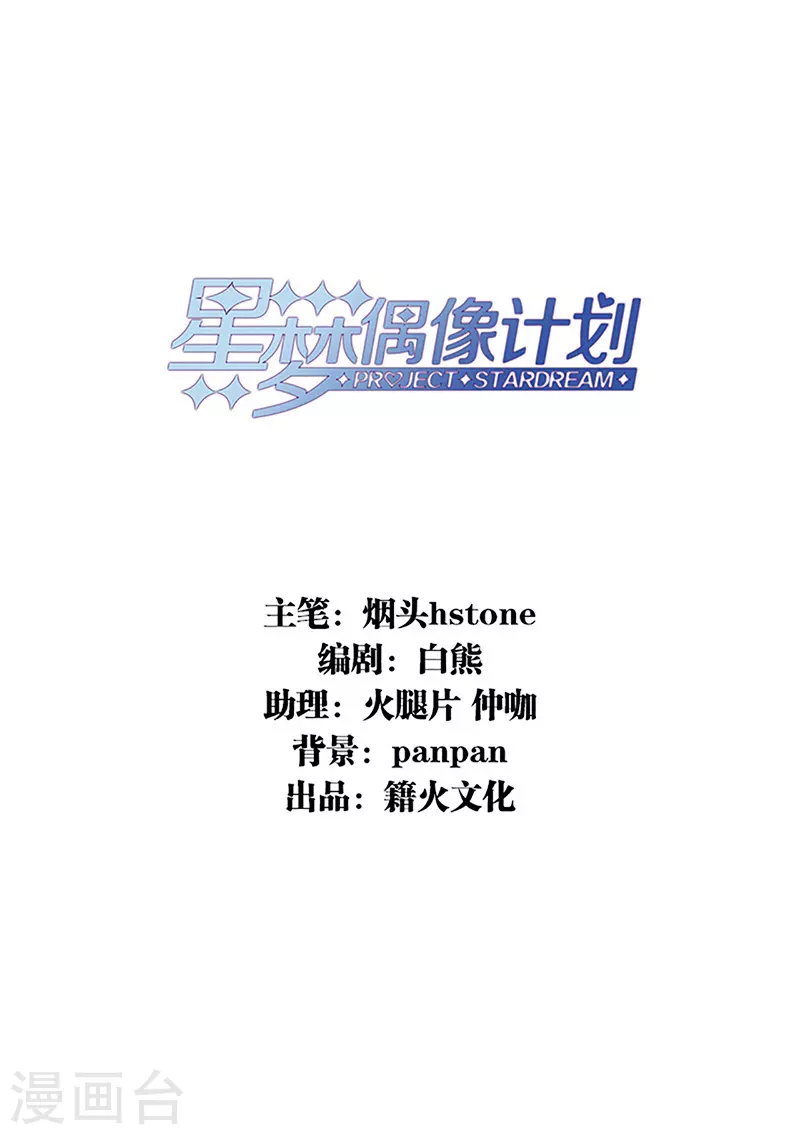 第346话 第2页