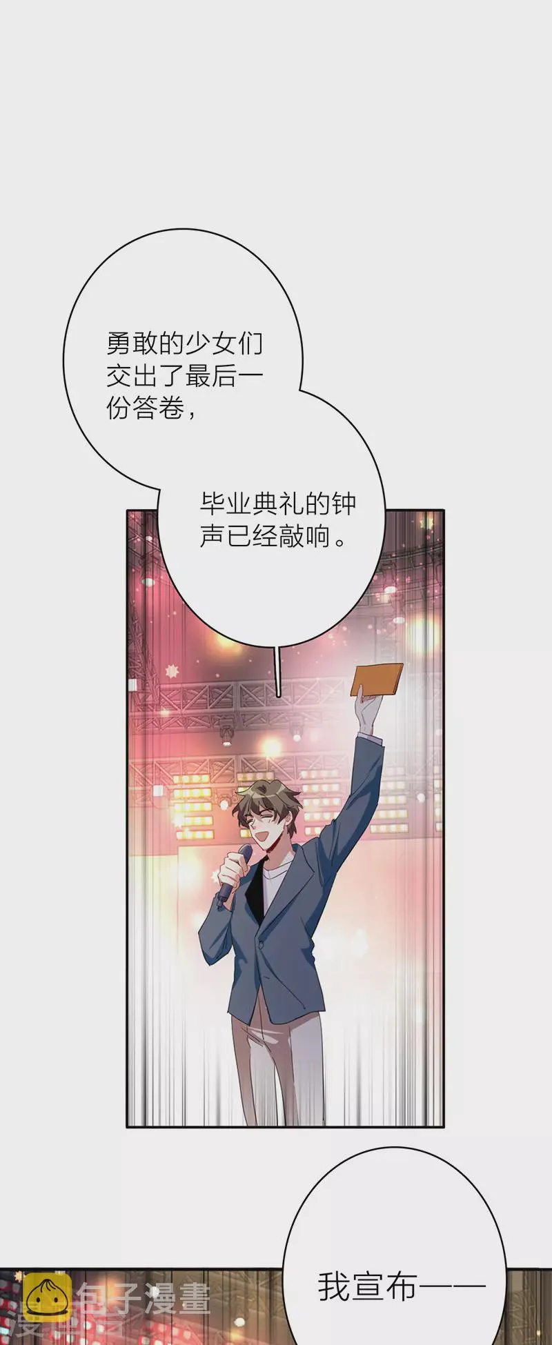 第346话 第3页