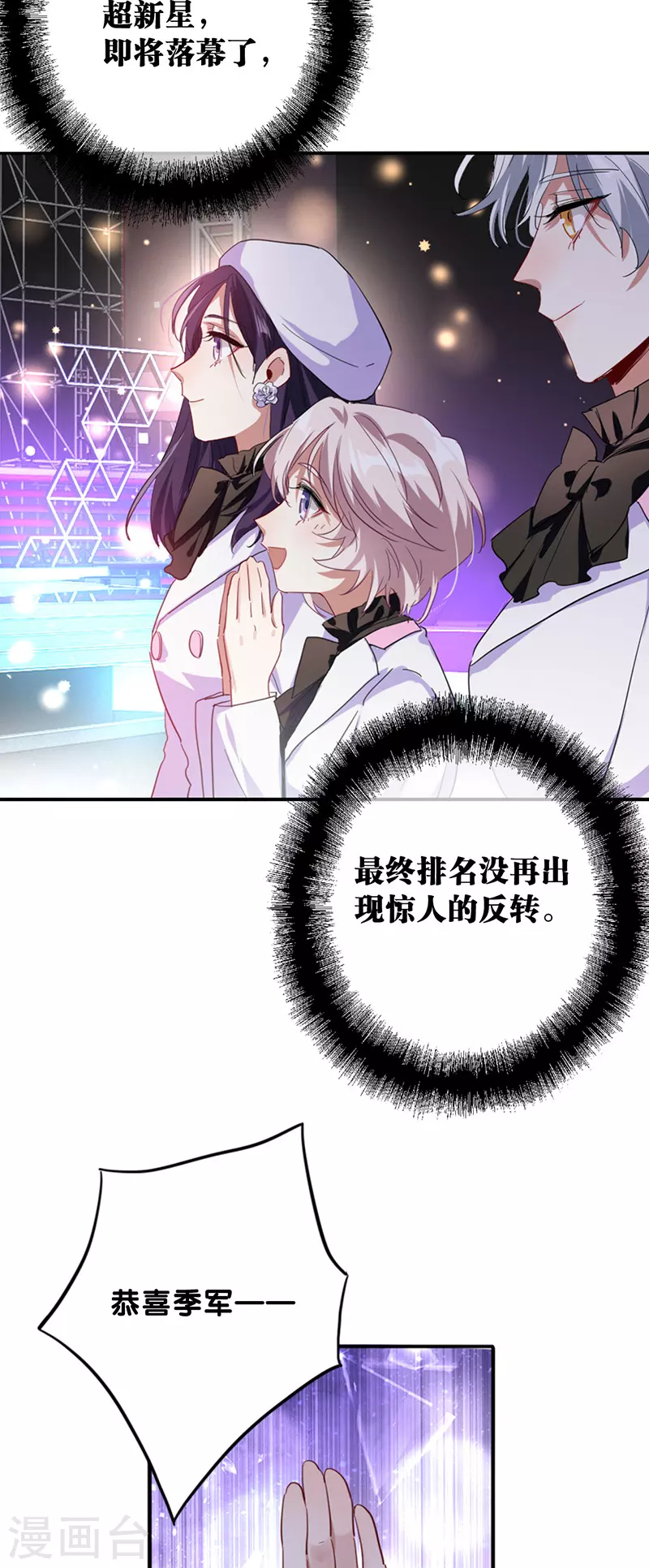 第346话 第7页