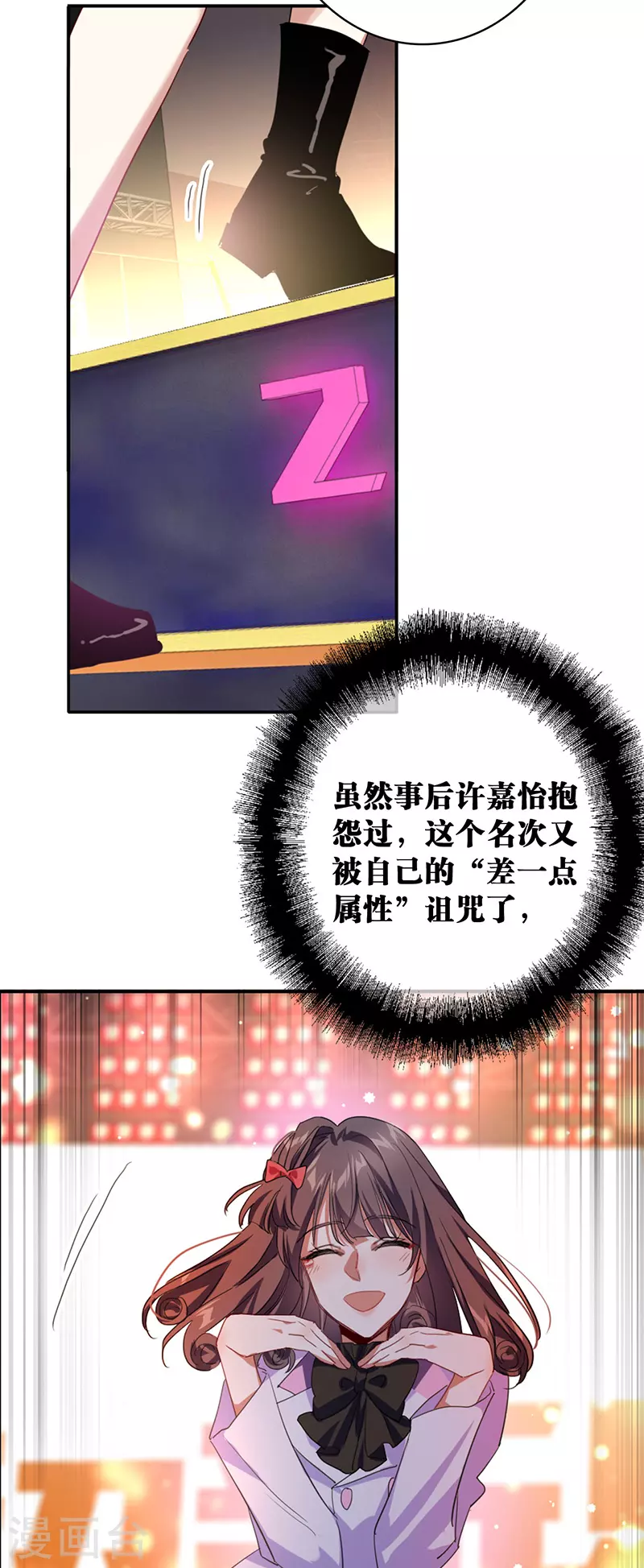 第346话 第11页